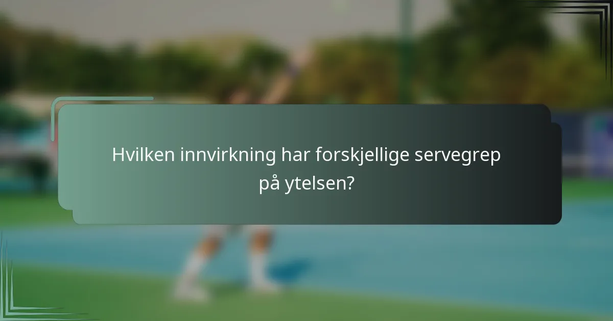 Hvilken innvirkning har forskjellige servegrep på ytelsen?